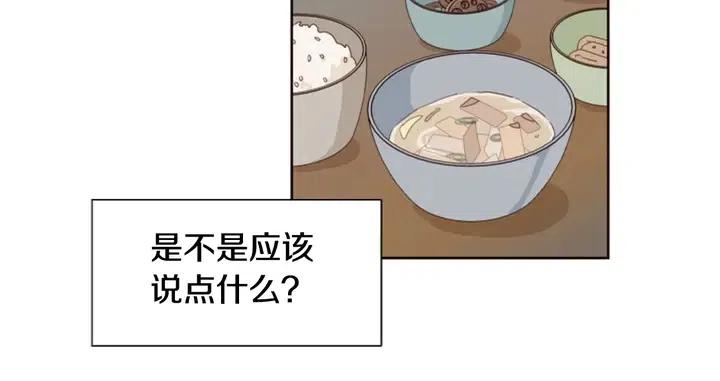 别人家的漫画韩漫全集-第93话 请有话直说！无删减无遮挡章节图片 