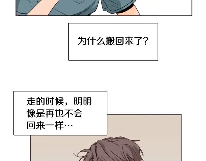 别人家的漫画韩漫全集-第93话 请有话直说！无删减无遮挡章节图片 