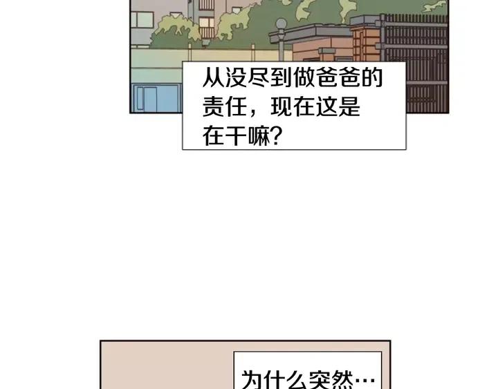 别人家的漫画韩漫全集-第93话 请有话直说！无删减无遮挡章节图片 