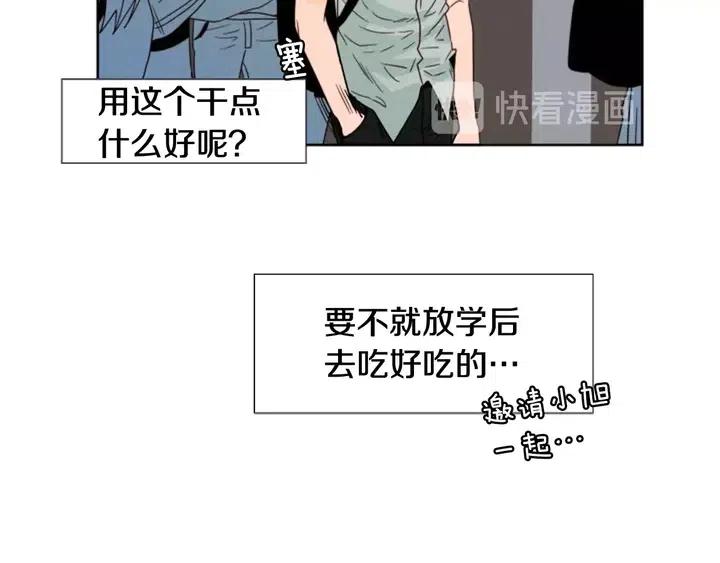 别人家的漫画韩漫全集-第93话 请有话直说！无删减无遮挡章节图片 