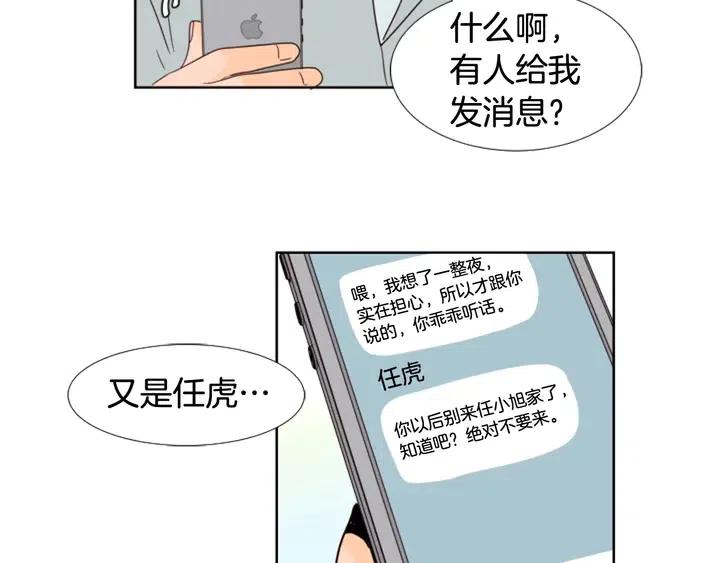 别人家的漫画韩漫全集-第93话 请有话直说！无删减无遮挡章节图片 