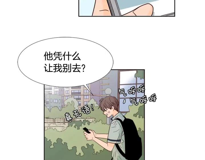 别人家的漫画韩漫全集-第93话 请有话直说！无删减无遮挡章节图片 