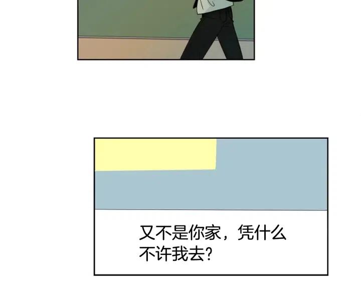 别人家的漫画韩漫全集-第93话 请有话直说！无删减无遮挡章节图片 