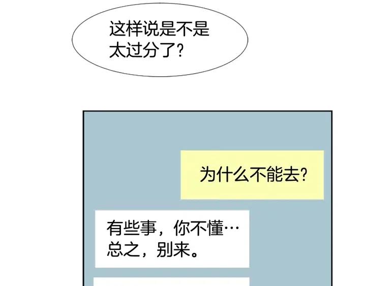 别人家的漫画韩漫全集-第93话 请有话直说！无删减无遮挡章节图片 