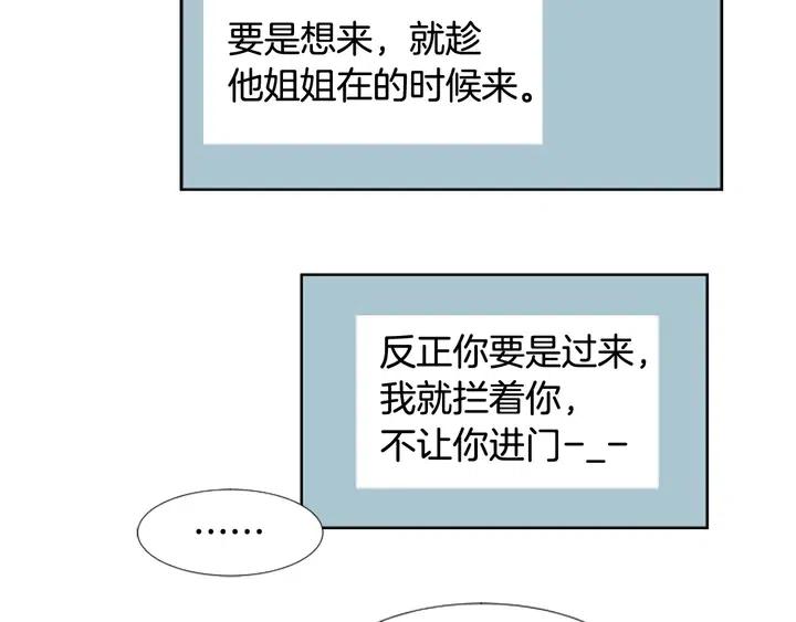 别人家的漫画韩漫全集-第93话 请有话直说！无删减无遮挡章节图片 