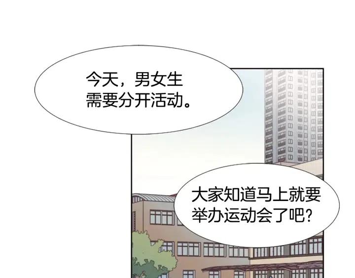 别人家的漫画韩漫全集-第93话 请有话直说！无删减无遮挡章节图片 