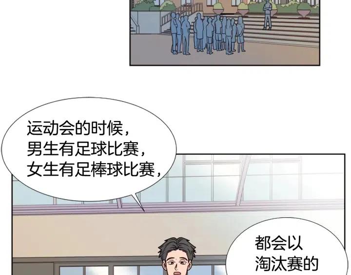 别人家的漫画韩漫全集-第93话 请有话直说！无删减无遮挡章节图片 