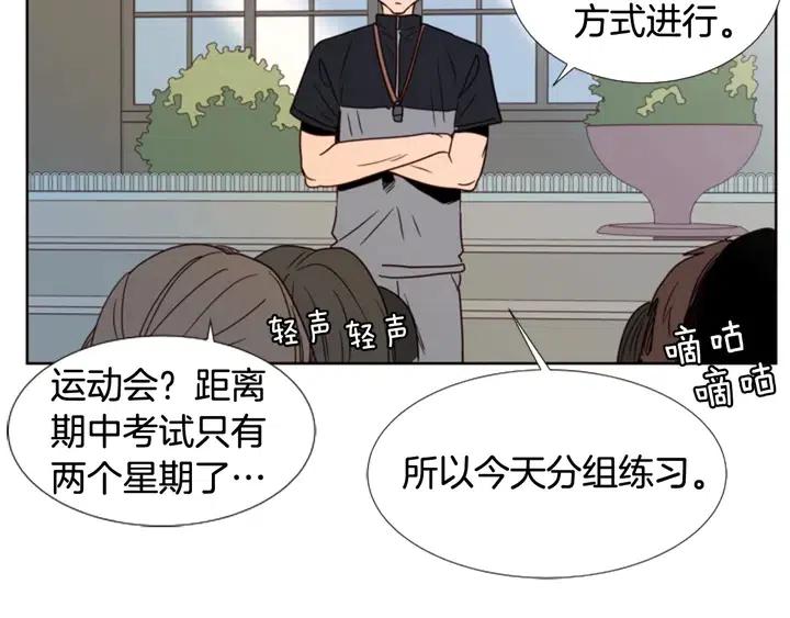 别人家的漫画韩漫全集-第93话 请有话直说！无删减无遮挡章节图片 