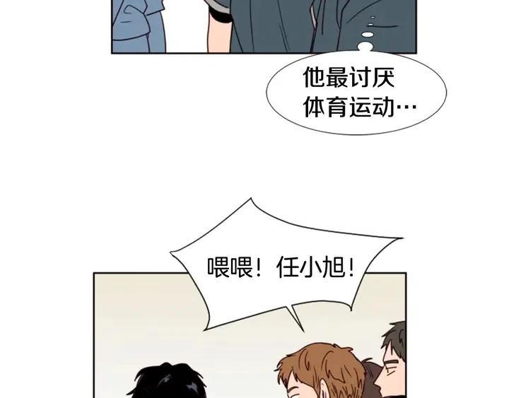 别人家的漫画韩漫全集-第93话 请有话直说！无删减无遮挡章节图片 