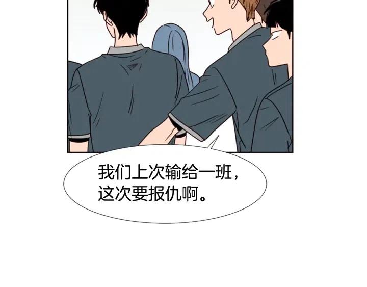 别人家的漫画韩漫全集-第93话 请有话直说！无删减无遮挡章节图片 