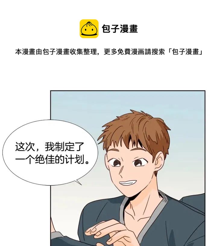 别人家的漫画韩漫全集-第93话 请有话直说！无删减无遮挡章节图片 