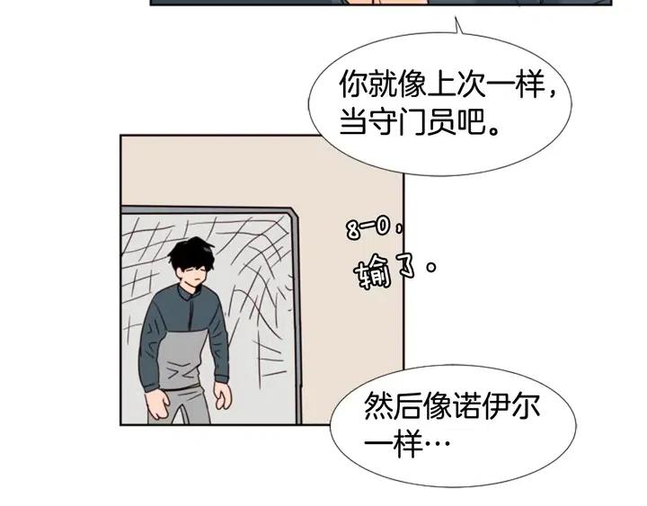 别人家的漫画韩漫全集-第93话 请有话直说！无删减无遮挡章节图片 