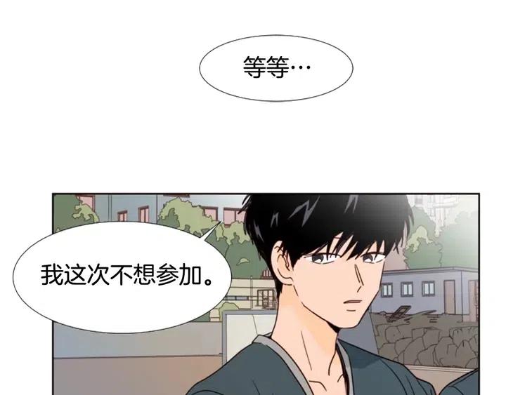 别人家的漫画韩漫全集-第93话 请有话直说！无删减无遮挡章节图片 