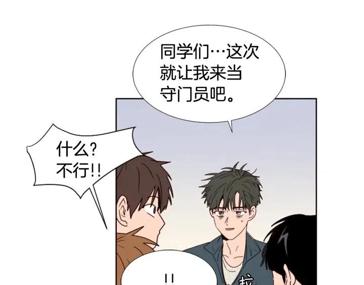 别人家的漫画韩漫全集-第93话 请有话直说！无删减无遮挡章节图片 