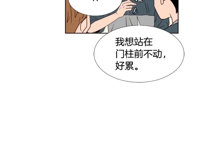 别人家的漫画韩漫全集-第93话 请有话直说！无删减无遮挡章节图片 