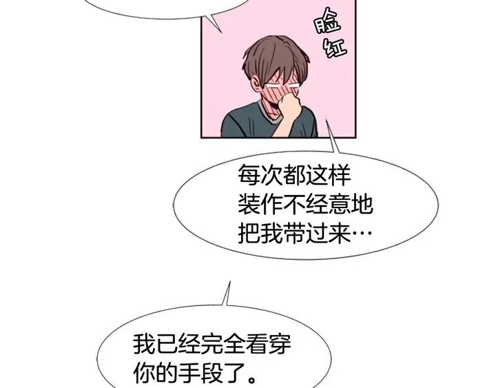 别人家的漫画韩漫全集-第93话 请有话直说！无删减无遮挡章节图片 