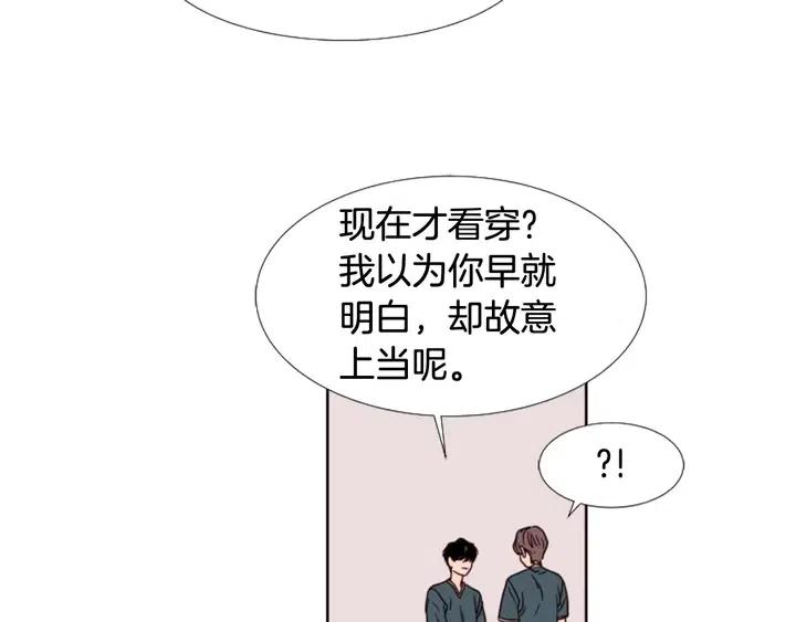 别人家的漫画韩漫全集-第93话 请有话直说！无删减无遮挡章节图片 