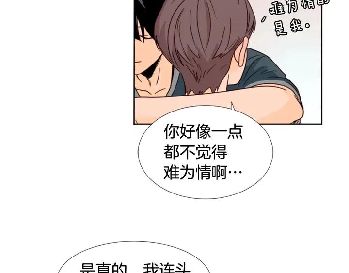 别人家的漫画韩漫全集-第93话 请有话直说！无删减无遮挡章节图片 