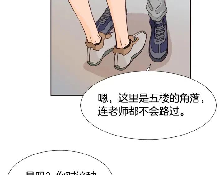 别人家的漫画韩漫全集-第93话 请有话直说！无删减无遮挡章节图片 