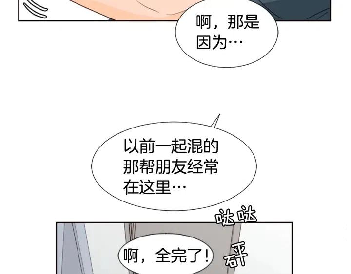 别人家的漫画韩漫全集-第93话 请有话直说！无删减无遮挡章节图片 