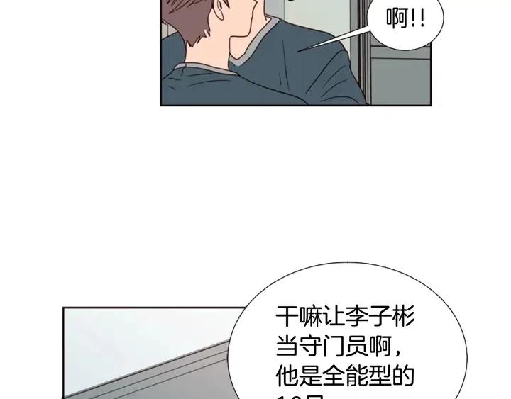 别人家的漫画韩漫全集-第93话 请有话直说！无删减无遮挡章节图片 