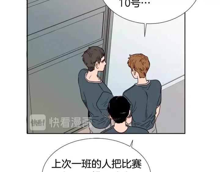 别人家的漫画韩漫全集-第93话 请有话直说！无删减无遮挡章节图片 