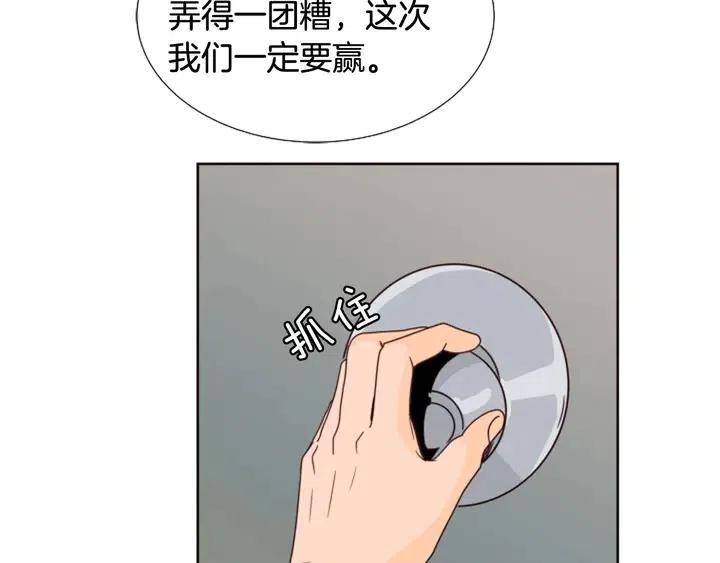 别人家的漫画韩漫全集-第93话 请有话直说！无删减无遮挡章节图片 