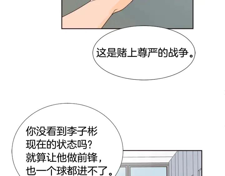 别人家的漫画韩漫全集-第93话 请有话直说！无删减无遮挡章节图片 