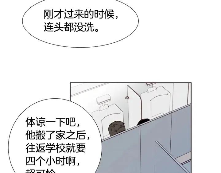 别人家的漫画韩漫全集-第93话 请有话直说！无删减无遮挡章节图片 