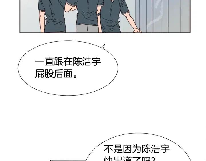 别人家的漫画韩漫全集-第93话 请有话直说！无删减无遮挡章节图片 