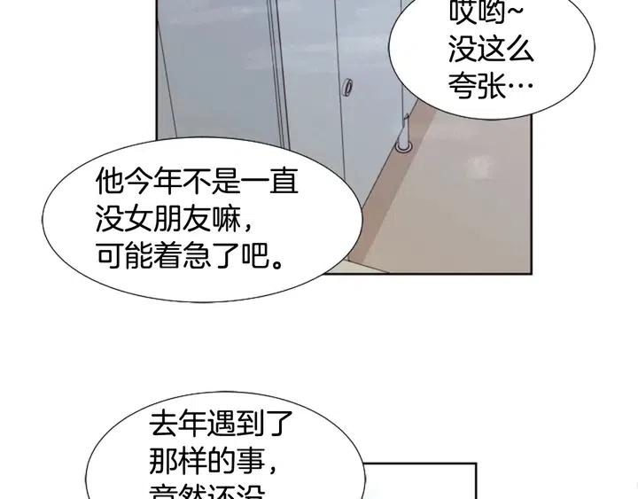 别人家的漫画韩漫全集-第93话 请有话直说！无删减无遮挡章节图片 