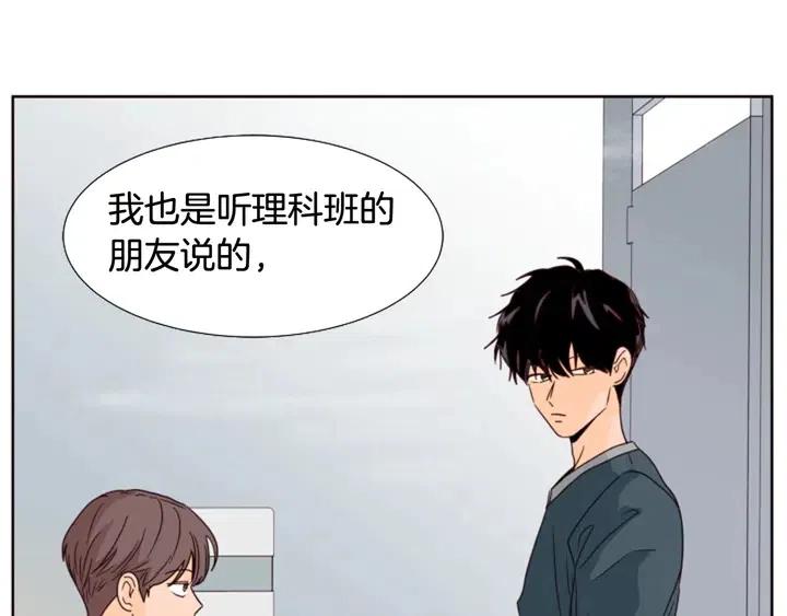 别人家的漫画韩漫全集-第93话 请有话直说！无删减无遮挡章节图片 