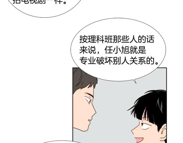 别人家的漫画韩漫全集-第94话 掰手腕的他好帅无删减无遮挡章节图片 