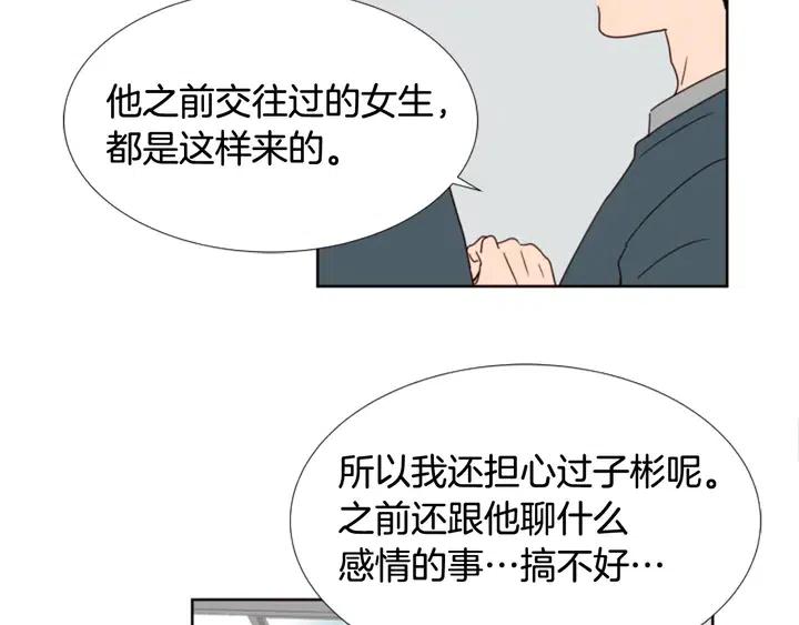 别人家的漫画韩漫全集-第94话 掰手腕的他好帅无删减无遮挡章节图片 