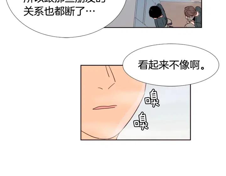 别人家的漫画韩漫全集-第94话 掰手腕的他好帅无删减无遮挡章节图片 