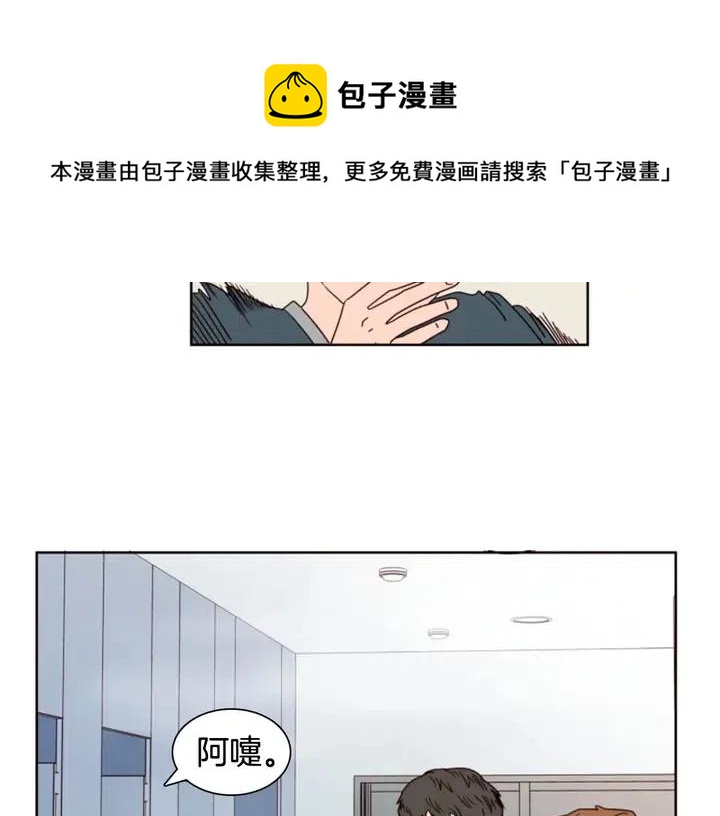 别人家的漫画韩漫全集-第94话 掰手腕的他好帅无删减无遮挡章节图片 