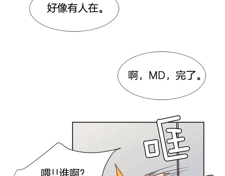 别人家的漫画韩漫全集-第94话 掰手腕的他好帅无删减无遮挡章节图片 