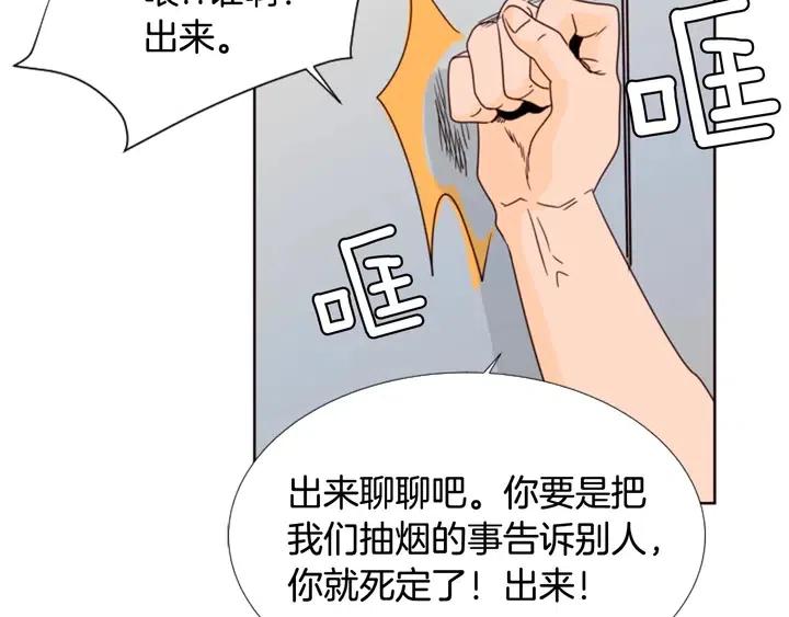 别人家的漫画韩漫全集-第94话 掰手腕的他好帅无删减无遮挡章节图片 