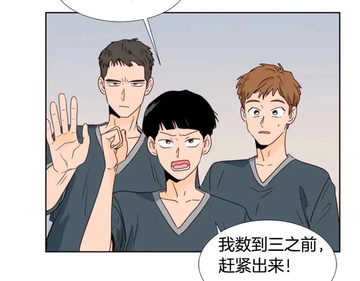 别人家的漫画韩漫全集-第94话 掰手腕的他好帅无删减无遮挡章节图片 