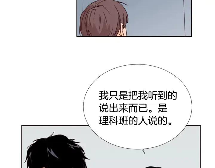 别人家的漫画韩漫全集-第94话 掰手腕的他好帅无删减无遮挡章节图片 