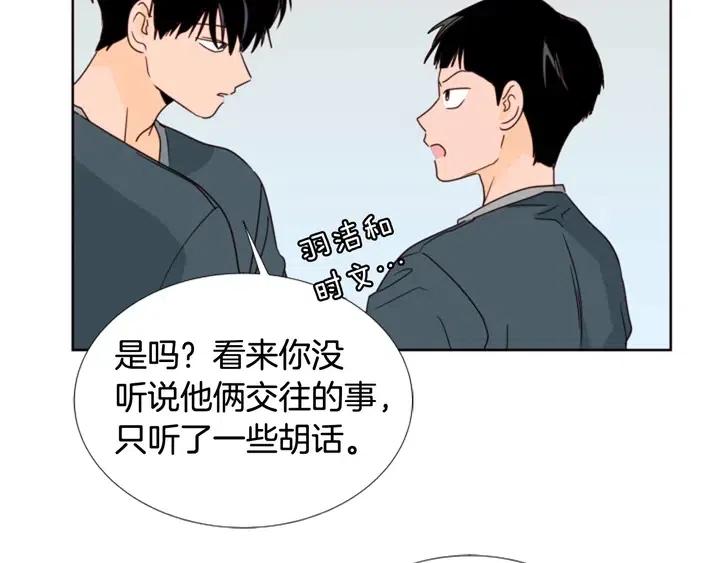 别人家的漫画韩漫全集-第94话 掰手腕的他好帅无删减无遮挡章节图片 