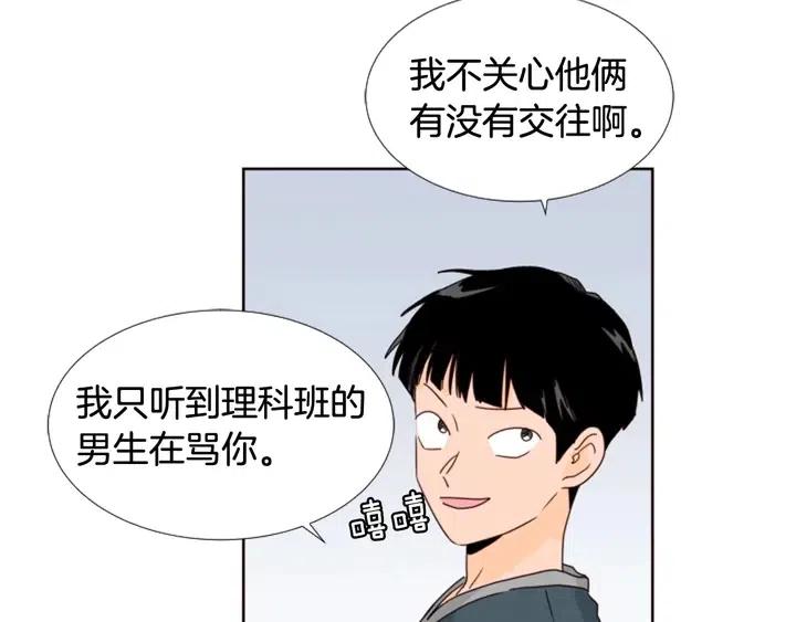 别人家的漫画韩漫全集-第94话 掰手腕的他好帅无删减无遮挡章节图片 