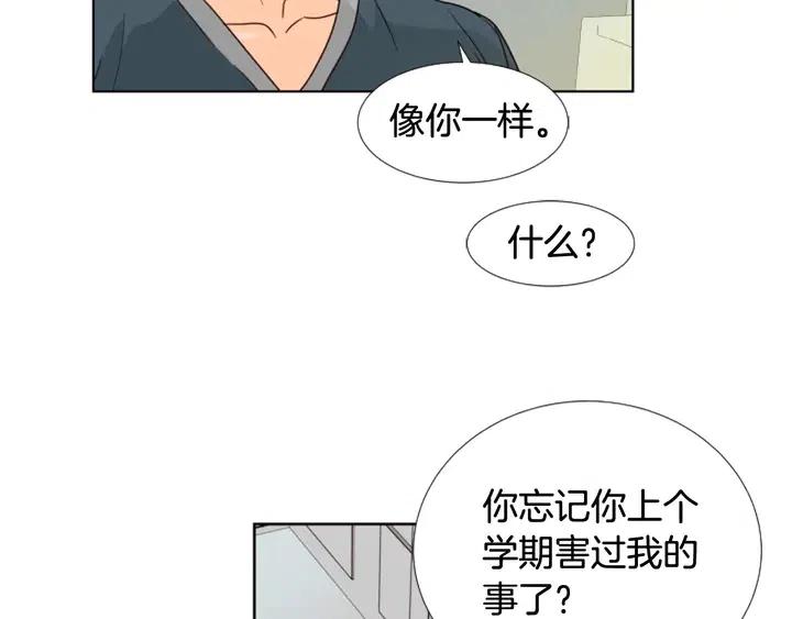 别人家的漫画韩漫全集-第94话 掰手腕的他好帅无删减无遮挡章节图片 