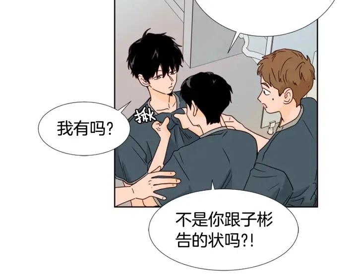 别人家的漫画韩漫全集-第94话 掰手腕的他好帅无删减无遮挡章节图片 