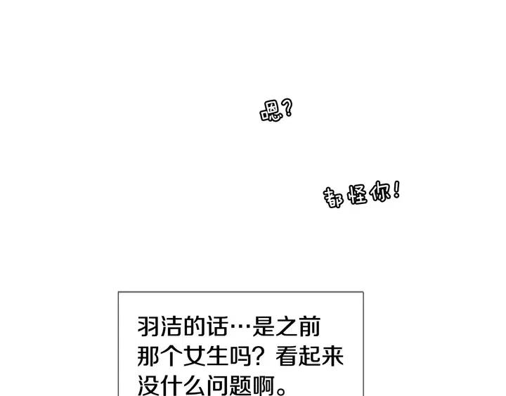 别人家的漫画韩漫全集-第94话 掰手腕的他好帅无删减无遮挡章节图片 