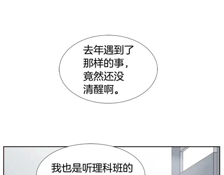 别人家的漫画韩漫全集-第94话 掰手腕的他好帅无删减无遮挡章节图片 