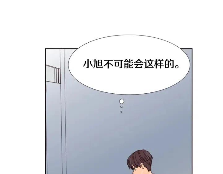 别人家的漫画韩漫全集-第94话 掰手腕的他好帅无删减无遮挡章节图片 