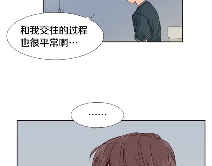 别人家的漫画韩漫全集-第94话 掰手腕的他好帅无删减无遮挡章节图片 