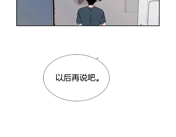 别人家的漫画韩漫全集-第94话 掰手腕的他好帅无删减无遮挡章节图片 