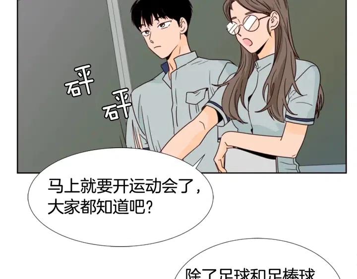 别人家的漫画韩漫全集-第94话 掰手腕的他好帅无删减无遮挡章节图片 